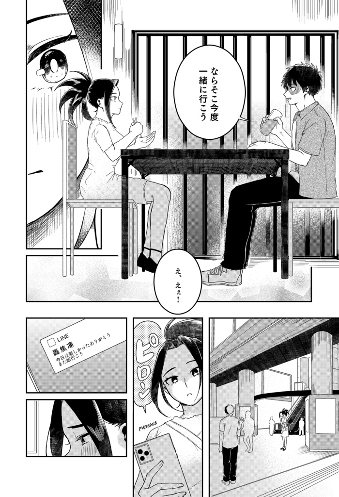 アフターザクランクアップ