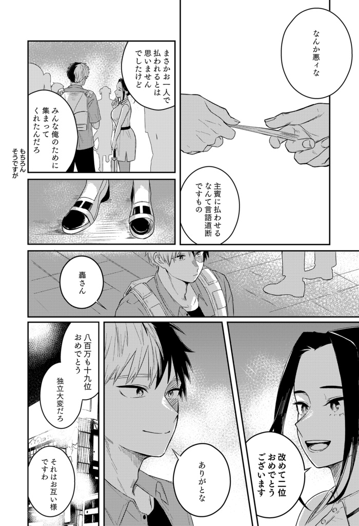 アフターザクランクアップ