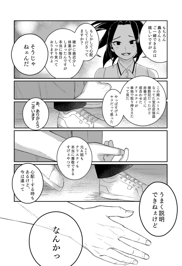 アフターザクランクアップ