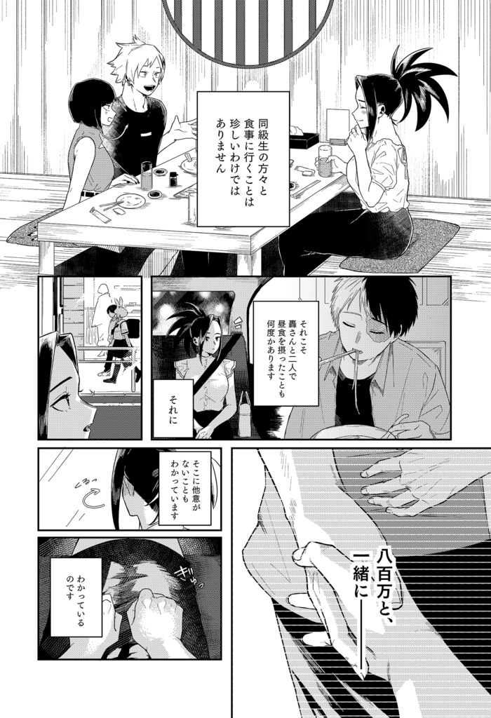 アフターザクランクアップ