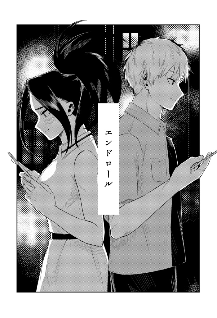 アフターザクランクアップ