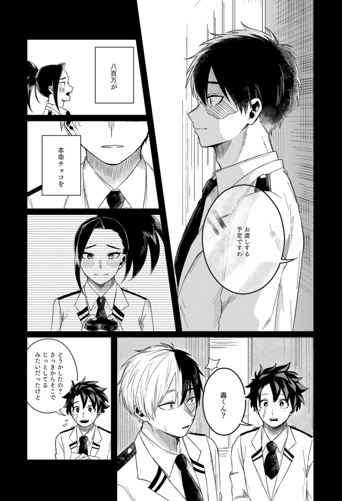 アフターザクランクアップ