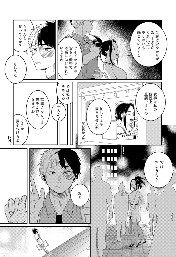 アフターザクランクアップ