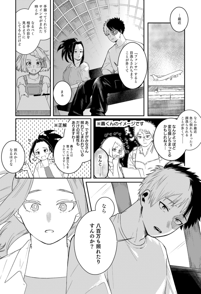 アフターザクランクアップ