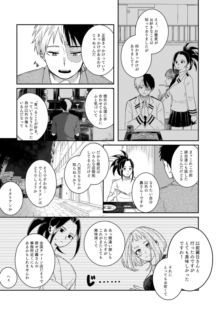 アフターザクランクアップ