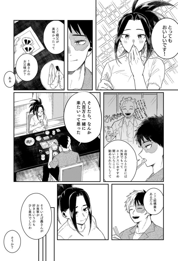 アフターザクランクアップ