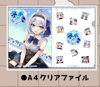 【冬木ゆき】ノベルティセット【C107】