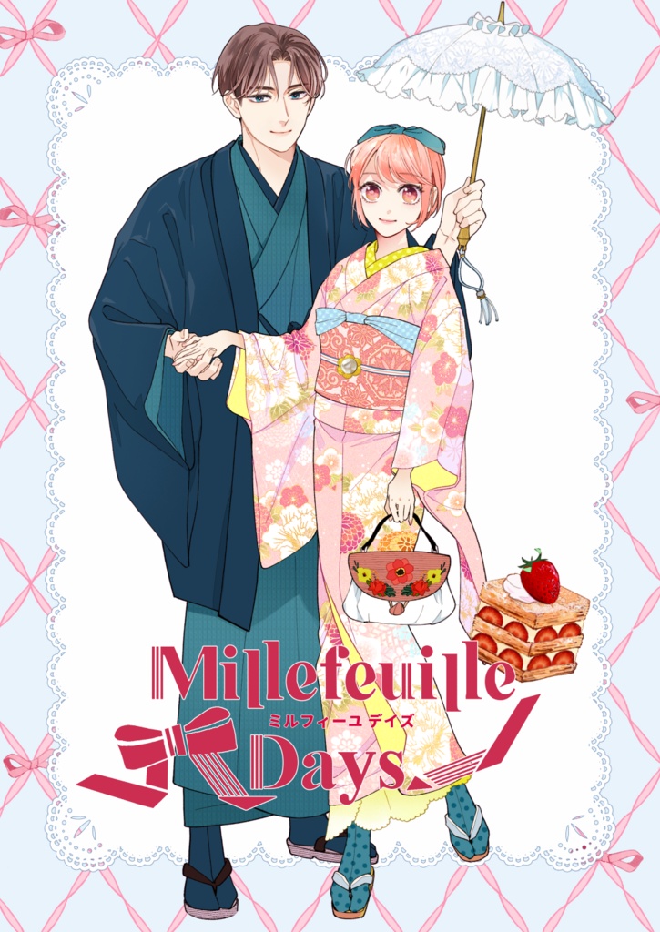 [電子版]MillefeuilleDays