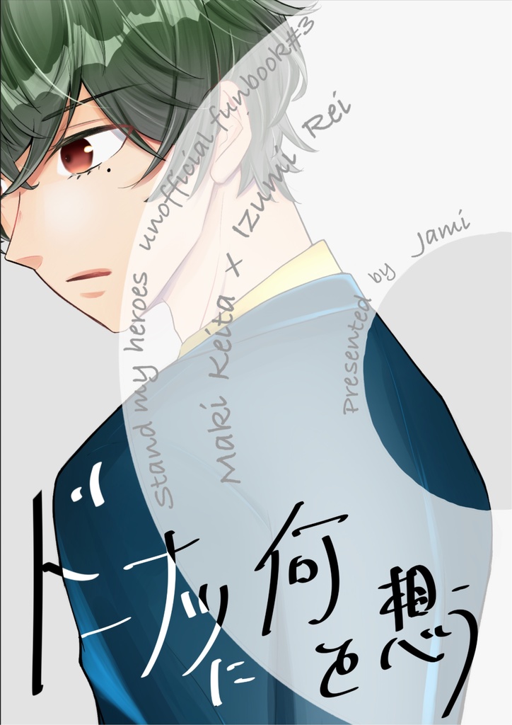 ドーナツに何を想う