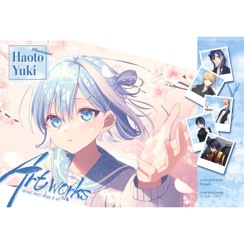 HaotoYuki Artworks（イラスト集）