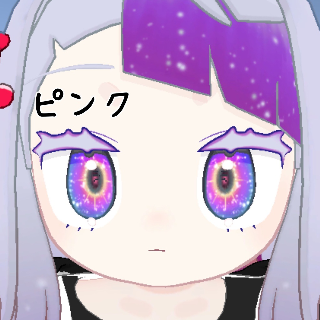 【みみのこ専用】ギャラクシーアイ