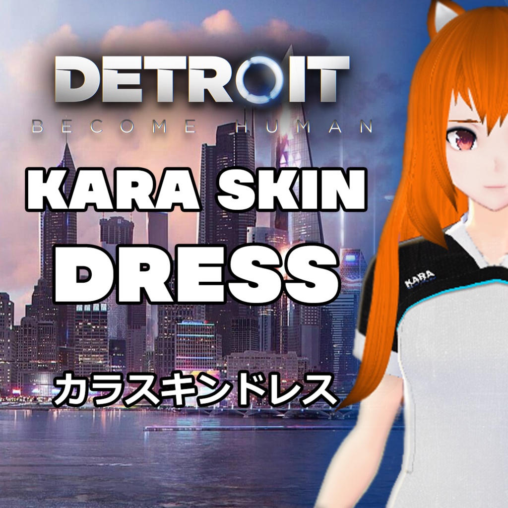 [Vroid] Kara Skin Dress Outfit - Detroit: Become Human // Vroid デトロイト：人間になる