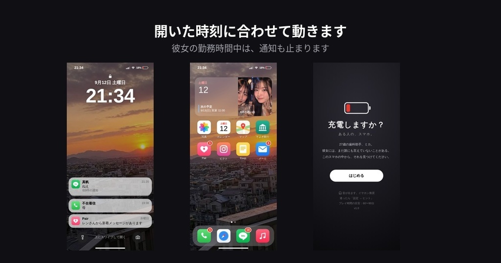 充電しますか?vol.1 体験版