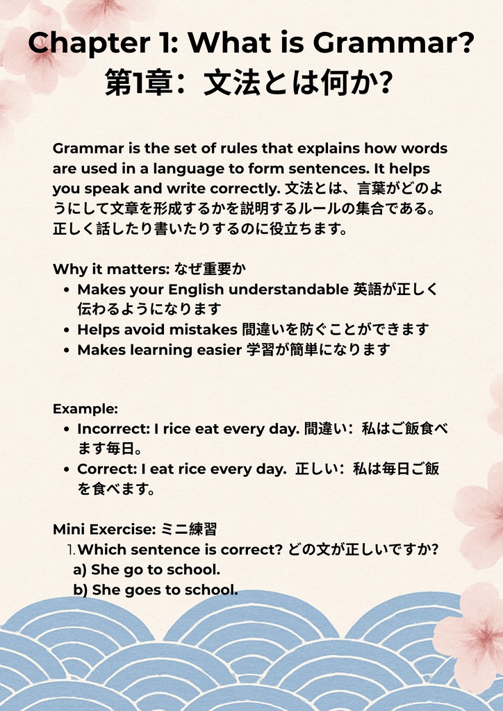 English Grammar Made Simple Volume 1