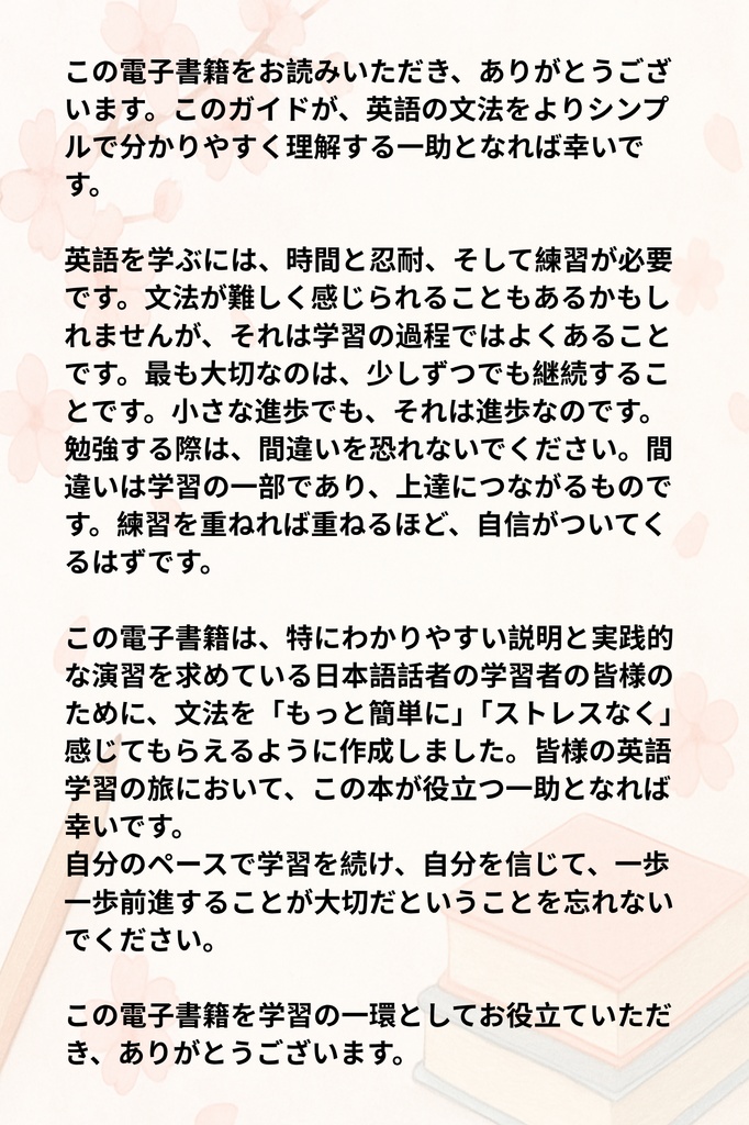 English Grammar Made Simple Volume 3