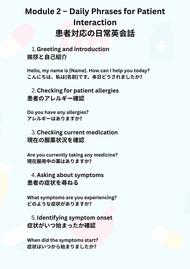 Pharmacy English Guide for Japanese Speakers