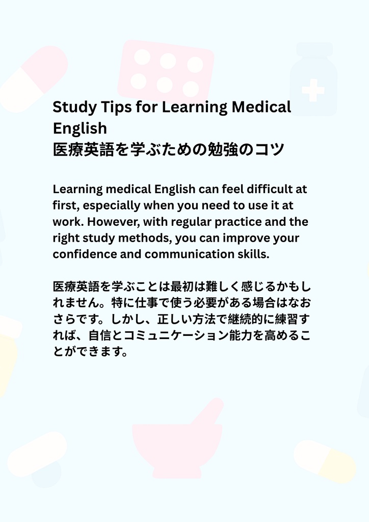 Pharmacy English Guide for Japanese Speakers