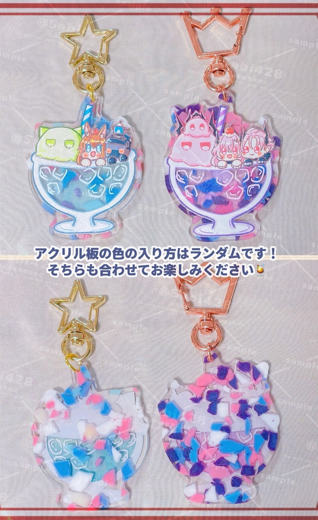 クリームソーダ風アクキー