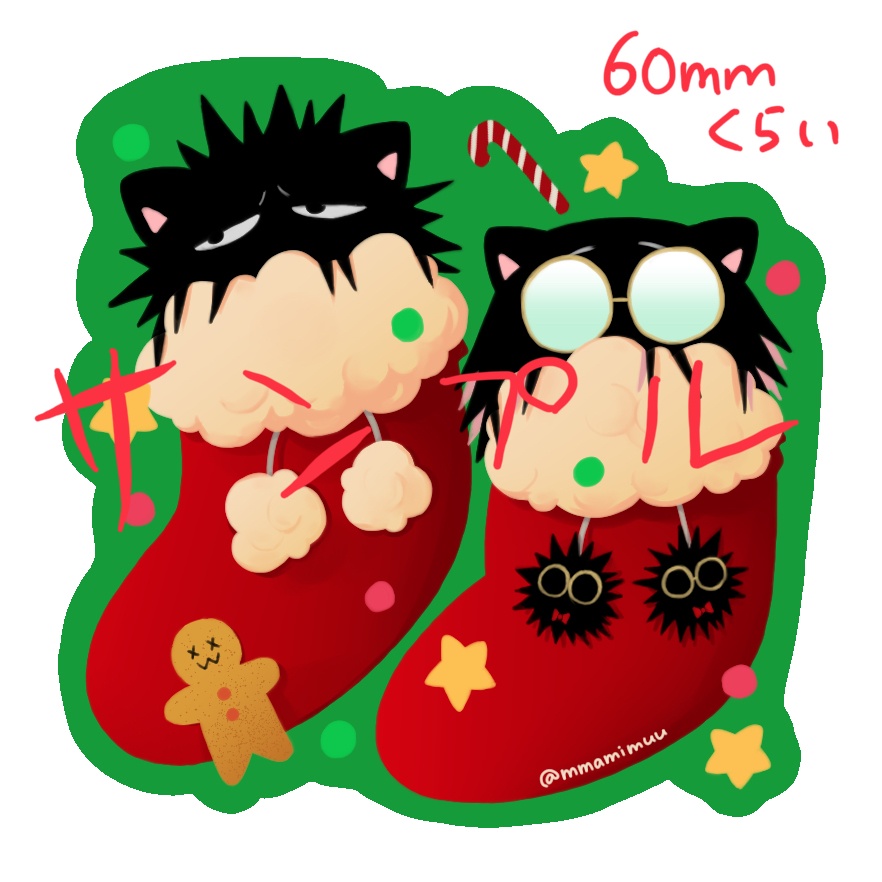 ウニねこちゃん