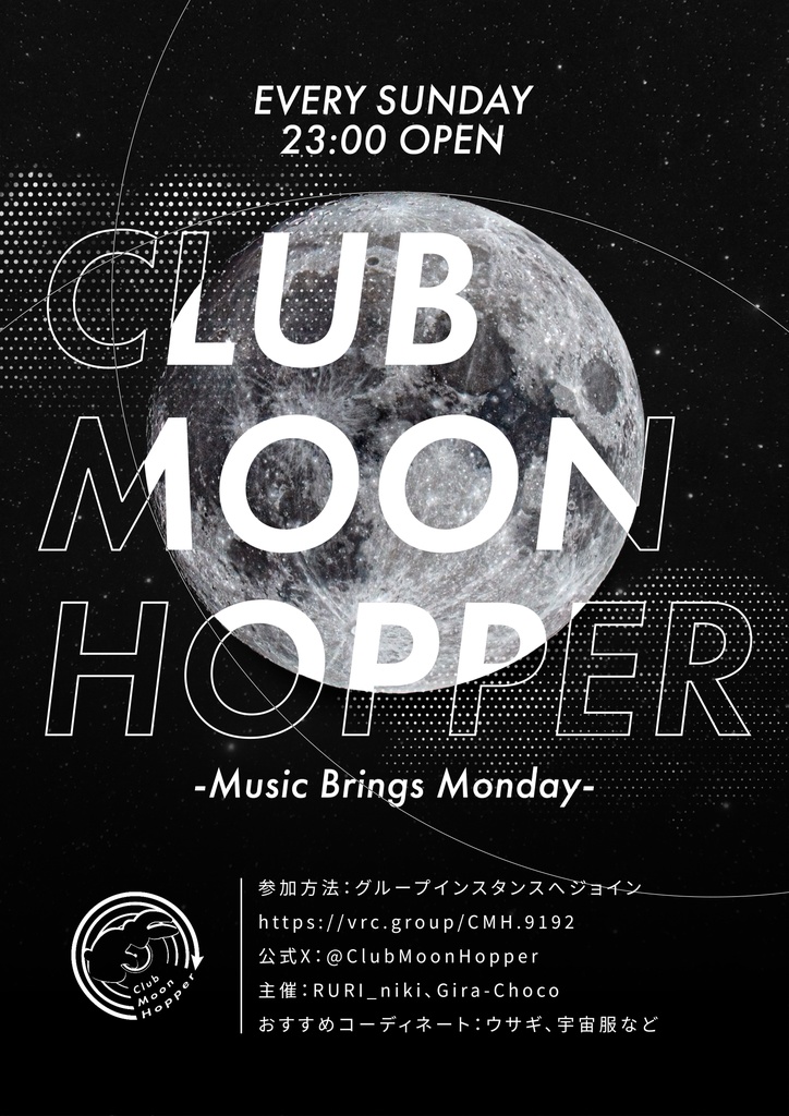 Club Moon Hopper イベントポスター配布【無料】