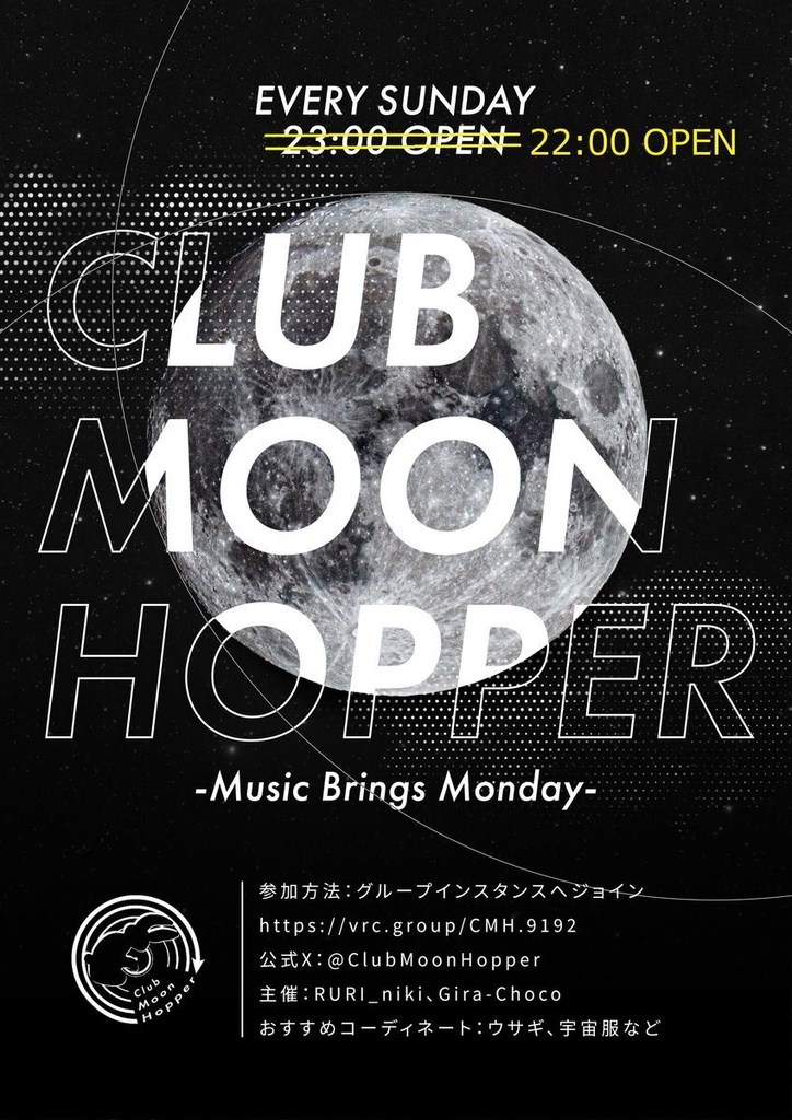 Club Moon Hopper イベントポスター配布【無料】