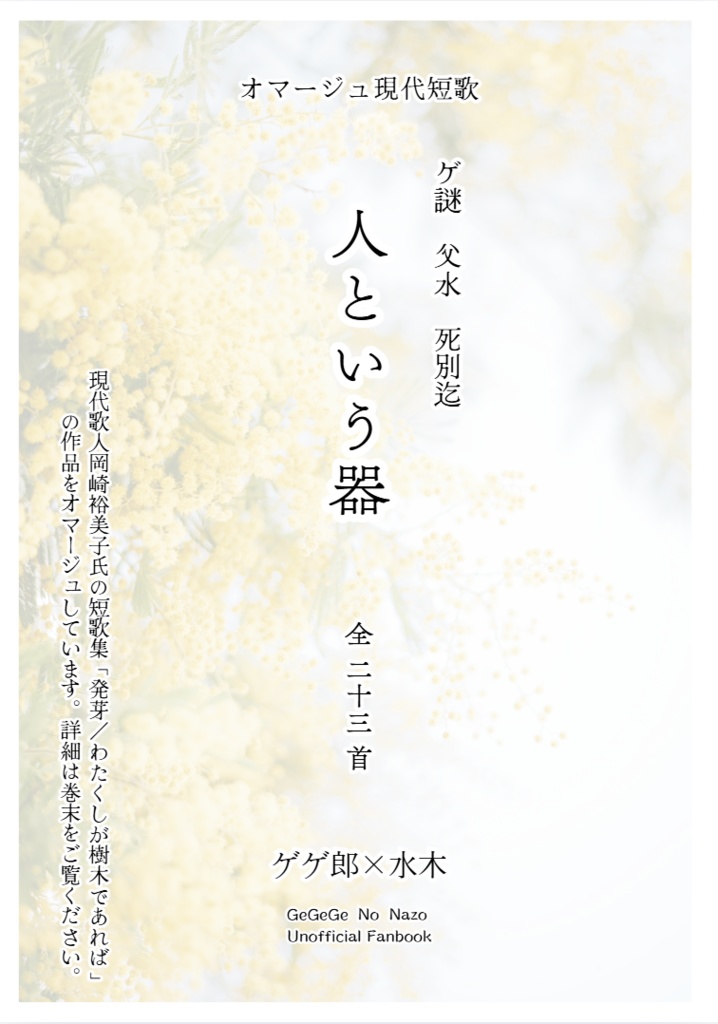 人という器