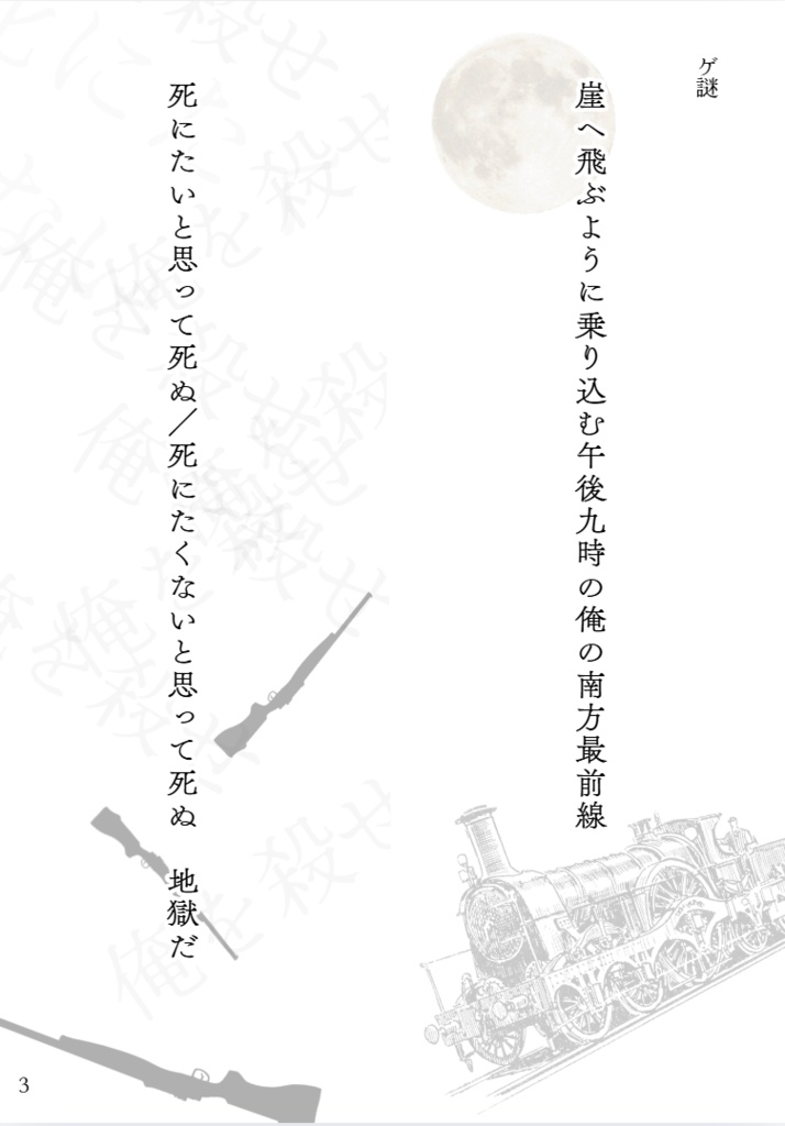人という器