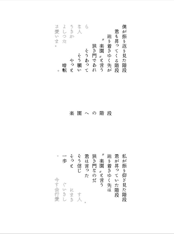 詩集 夜深けの白昼夢