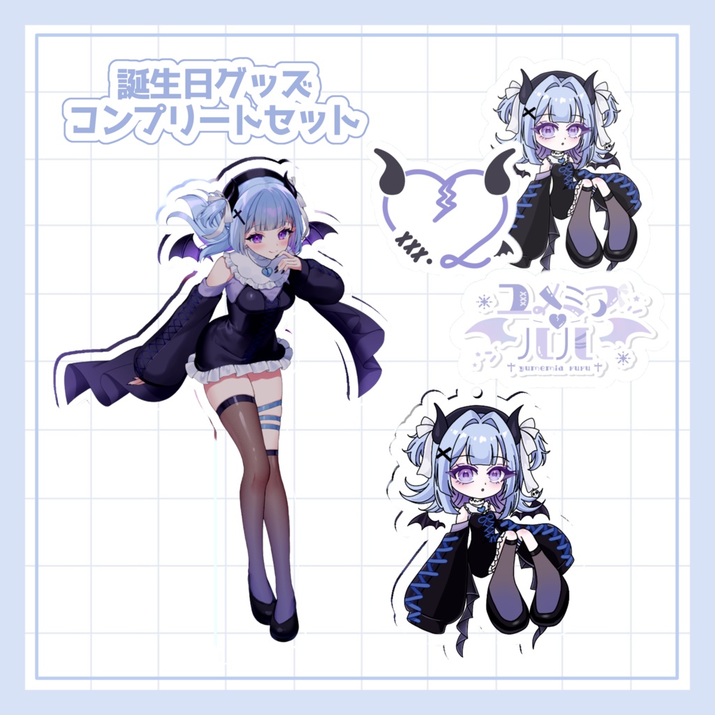 誕生日グッズ コンプリートセット