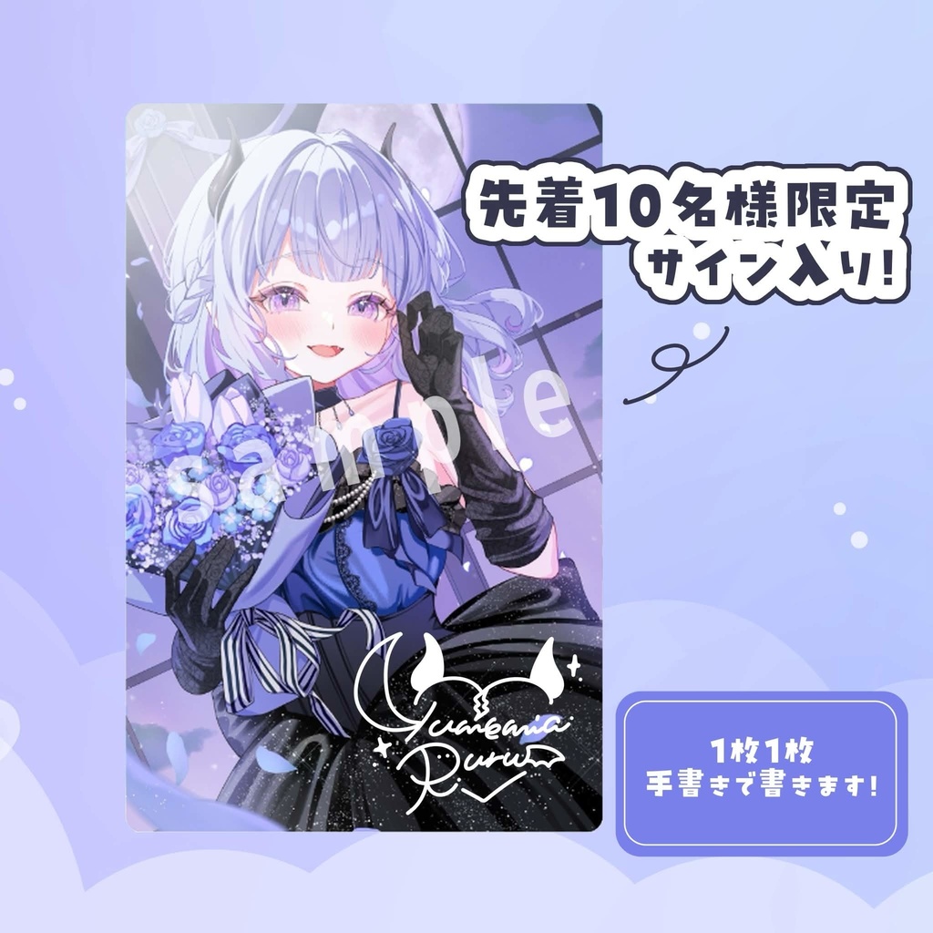 半年記念コンプリートセット