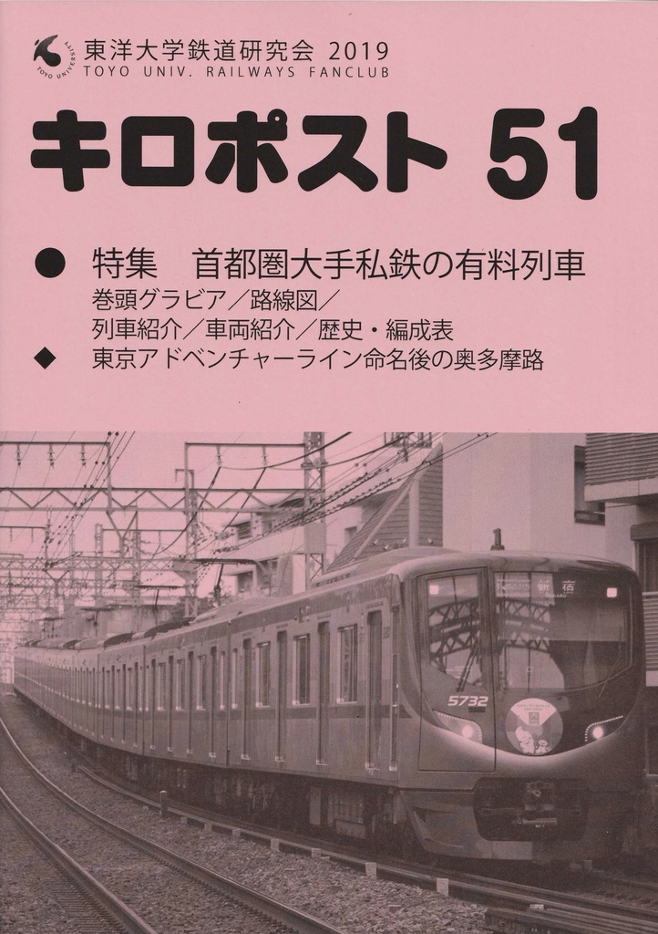 キロポスト51