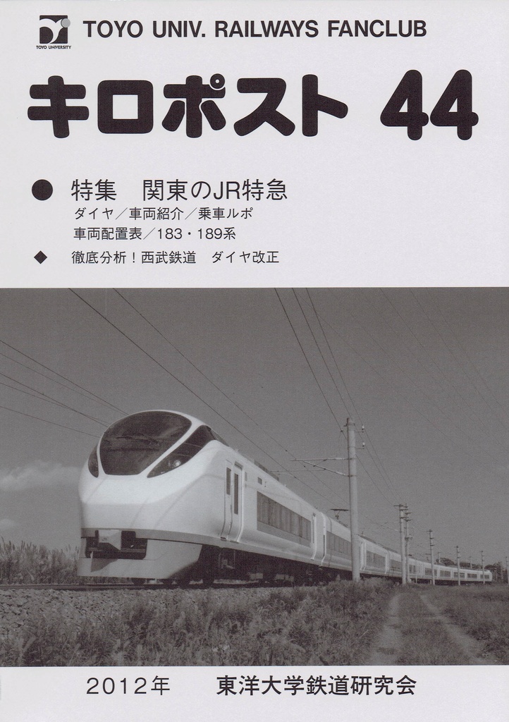 キロポスト44