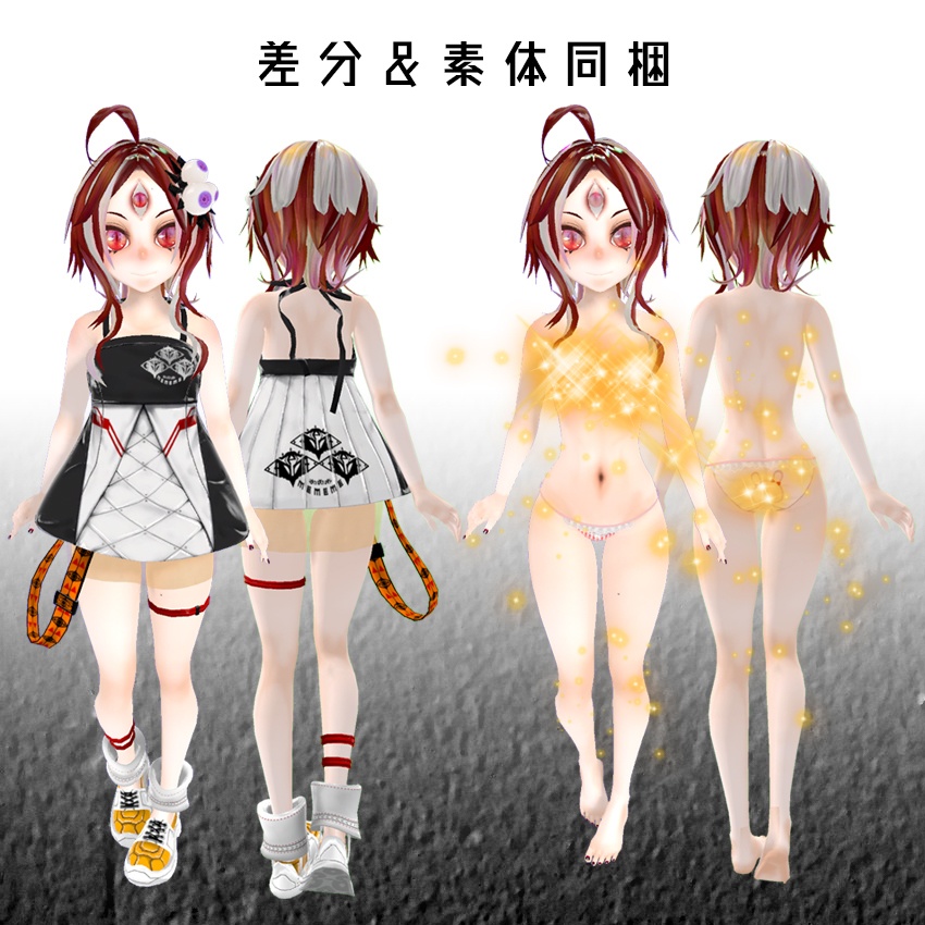 値下げしました【VRChat・VRM】『MEMEME』【アニメーション付き3Dモデル】