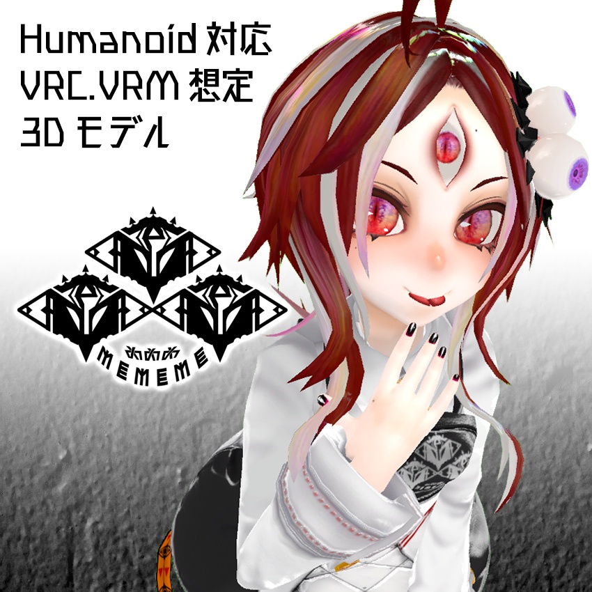 値下げしました【VRChat・VRM】『MEMEME』【アニメーション付き3Dモデル】