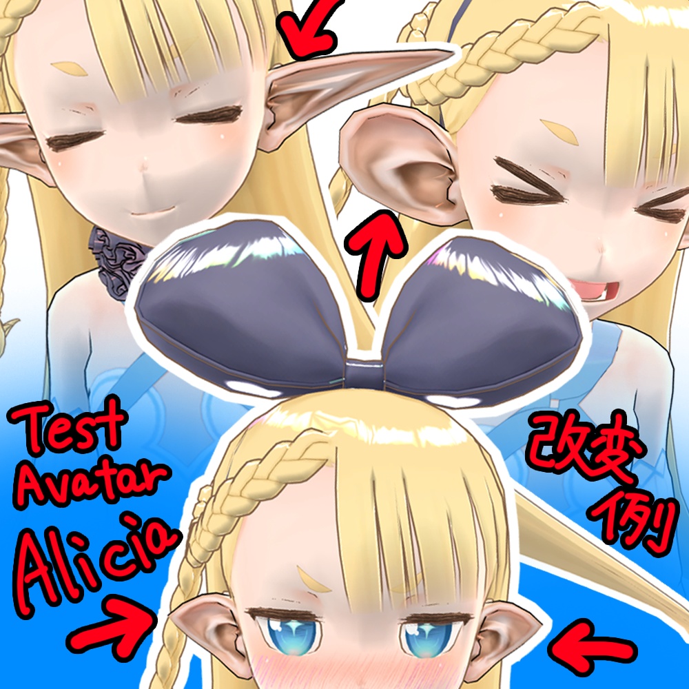 【3Dモデル】Ears耳【エルフ耳、丸耳変化シェイプキー付き】