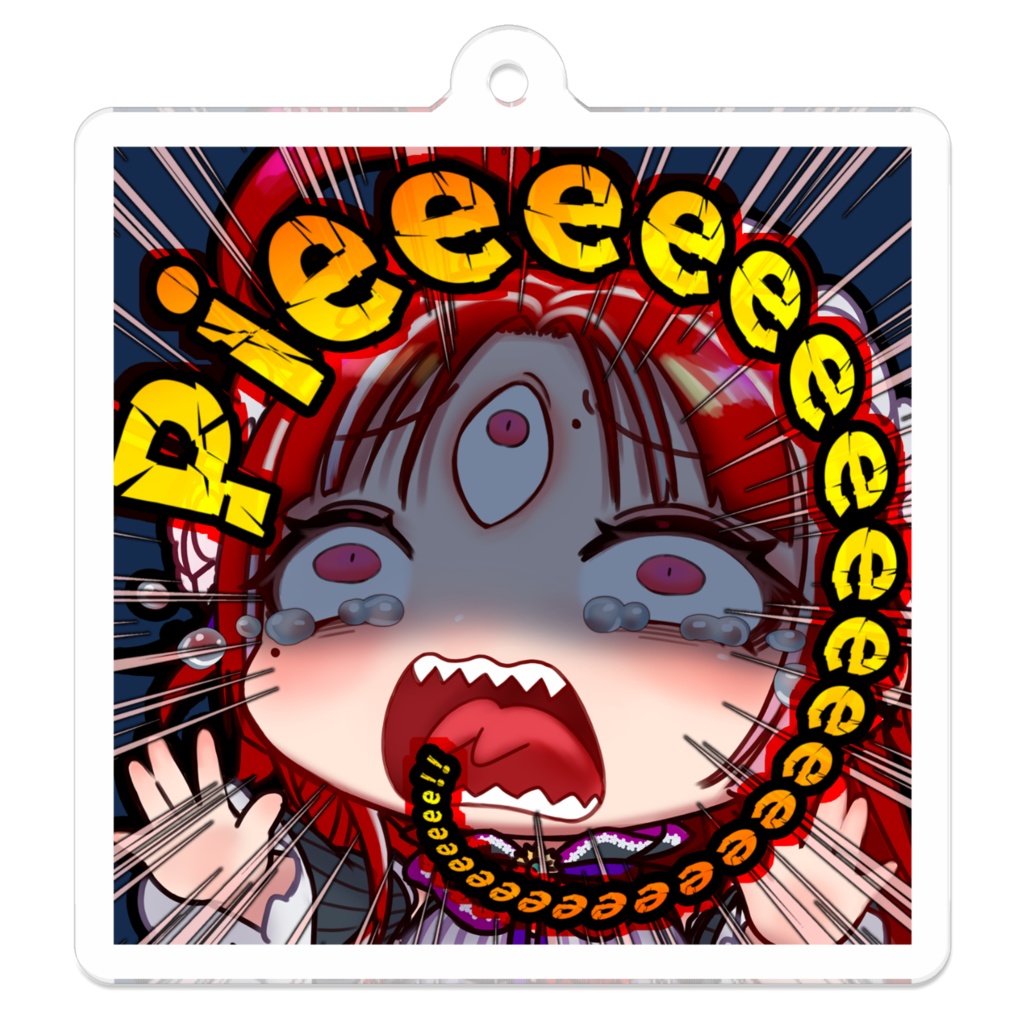 赤井夕のPieeキーホルダー