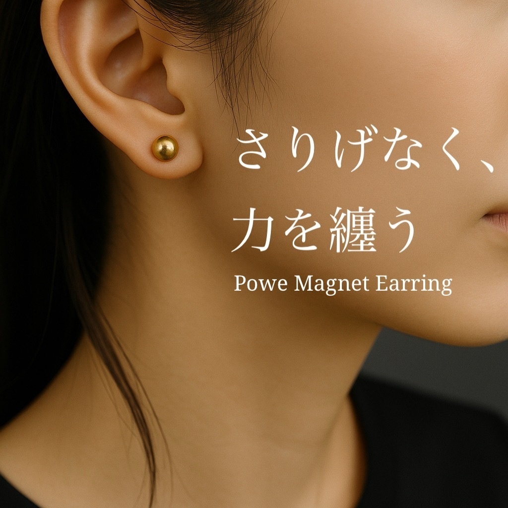 【磁力ピアス】MAGNANO5｜耳つぼ × マグネット × おしゃれ｜ゴールド 5mm｜高級感アクセ｜メンズ・レディース兼用 | 金属アレルギー対応