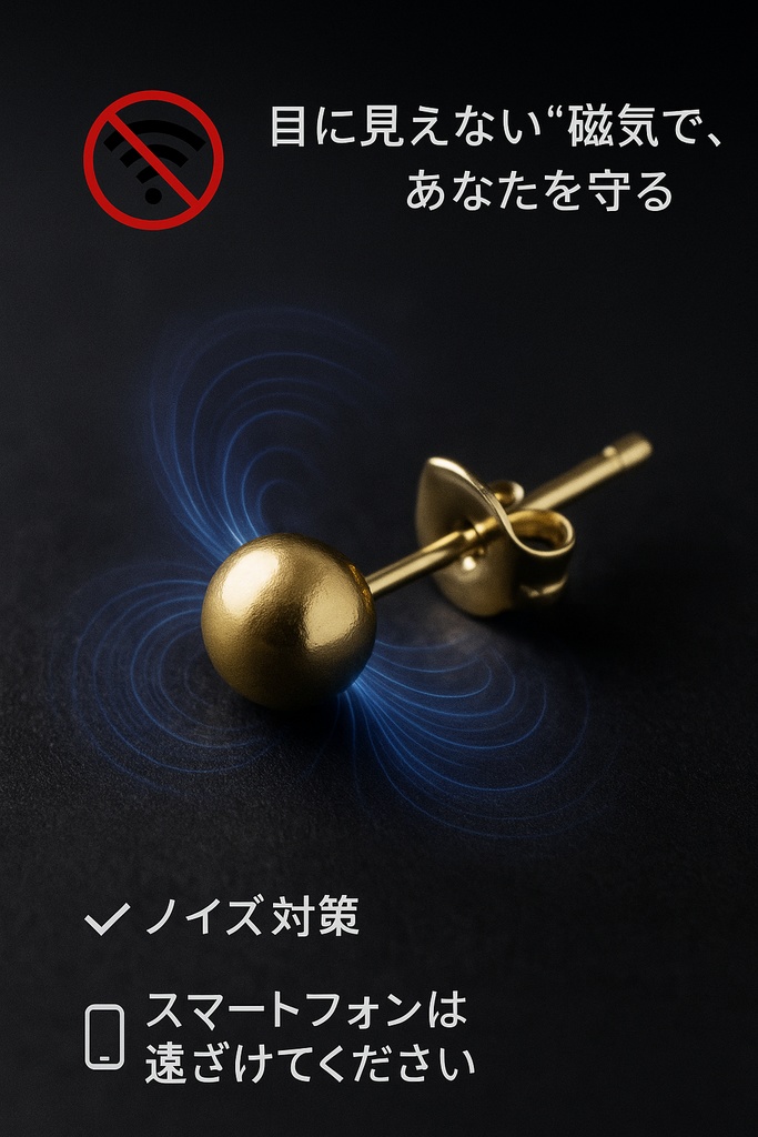 【磁力ピアス】MAGNANO5|耳つぼ × マグネット × おしゃれ|ゴールド 5mm|高級感アクセ|メンズ・レディース兼用 | 金属アレルギー対応