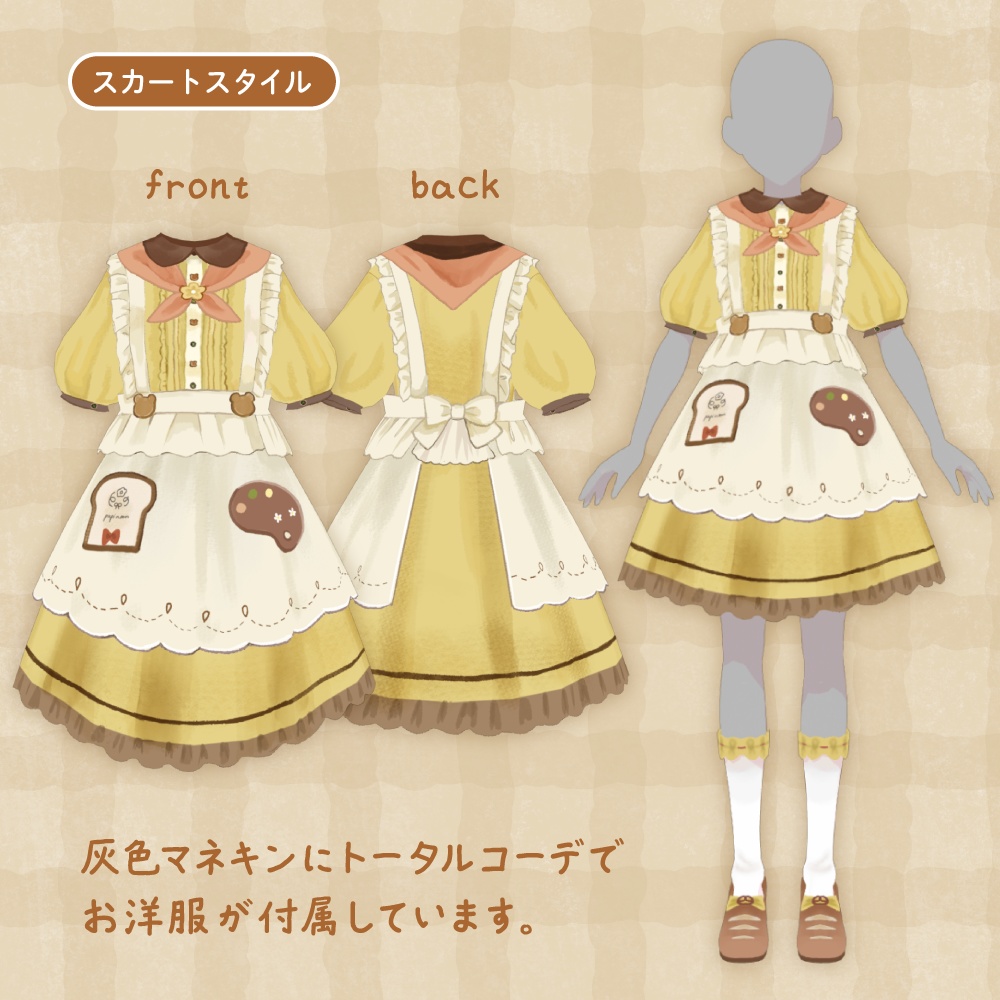 papinoon ユニフォームセット