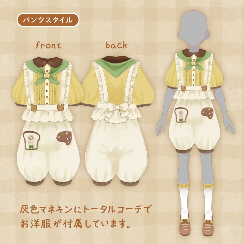 papinoon ユニフォームセット