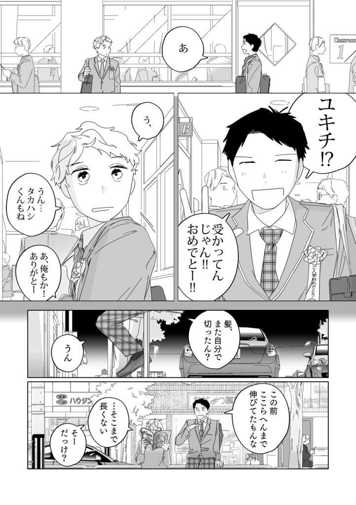 スパゲティ・モンスターのための気取りのないトロイメライ