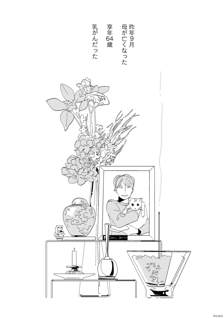 もう生きるしかない PDF版