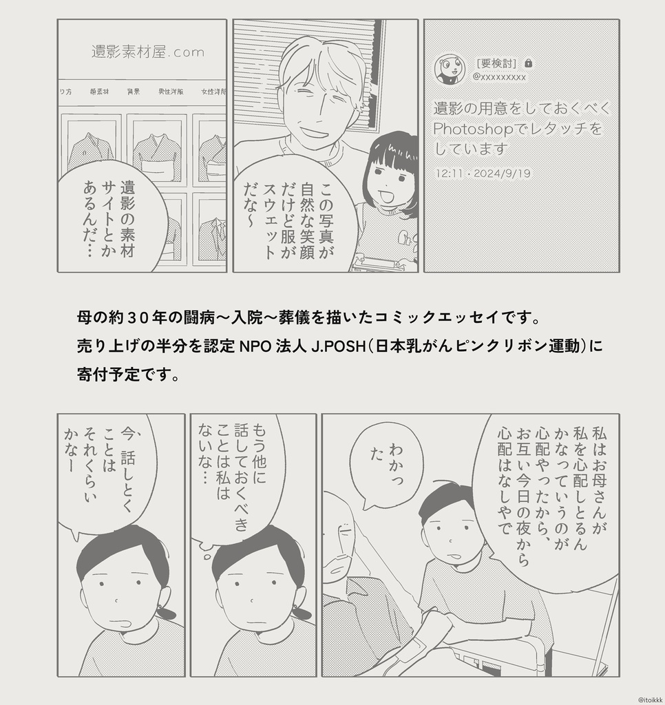 もう生きるしかない PDF版