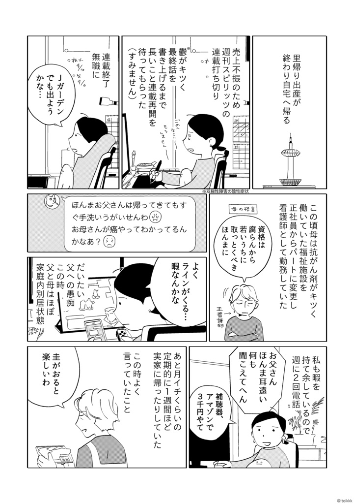 もう生きるしかない PDF版