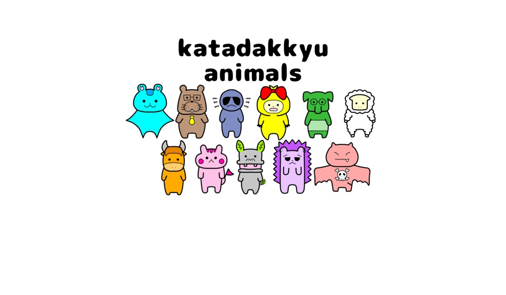 なかよし!肩脱臼あにまるずタンブラー