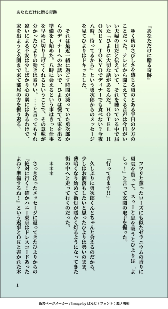 僕たちの軌跡に花束を