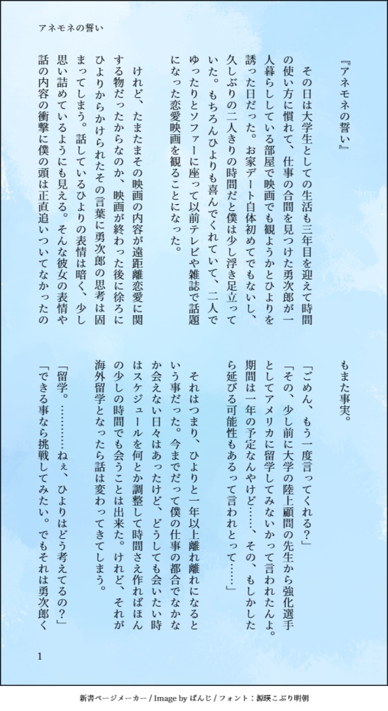 僕たちの軌跡に花束を