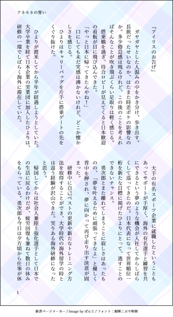 僕たちの軌跡に花束を