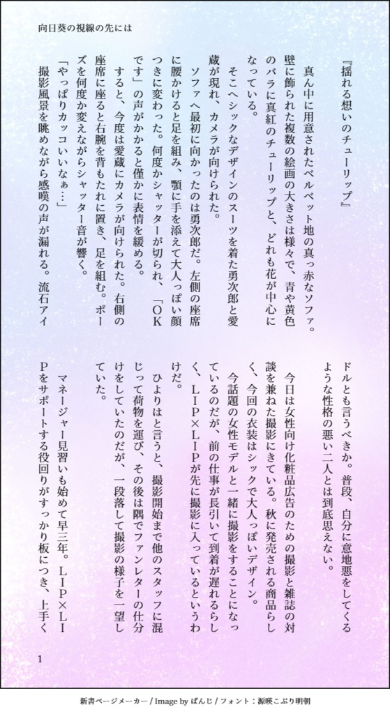 僕たちの軌跡に花束を