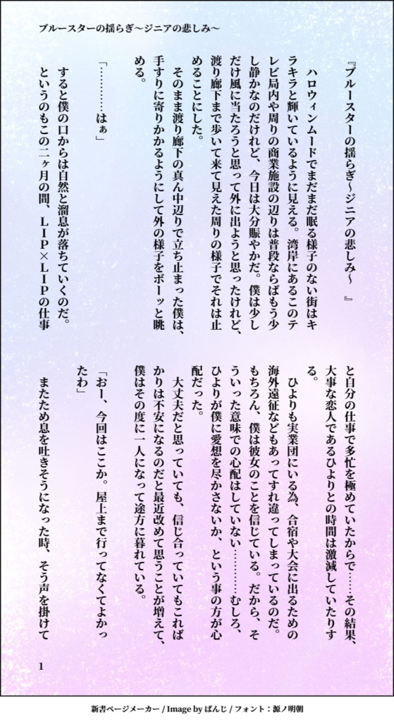僕たちの軌跡に花束を